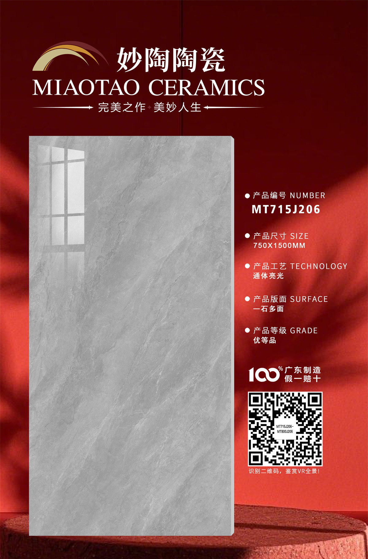 MT715J206