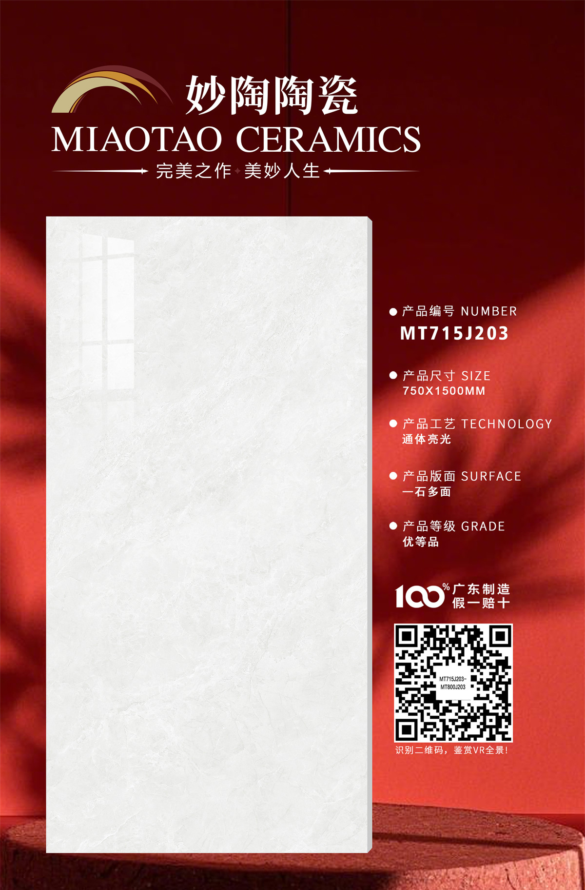 MT715J203